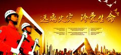 <b>北京消防工程改造多少錢？北京億杰消防工程改</b>